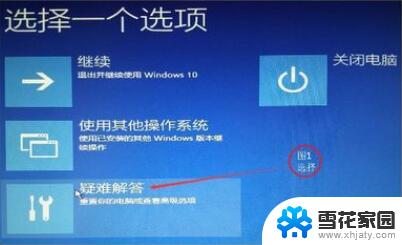 windows10分辨率太高黑屏 win10分辨率调错了怎么办