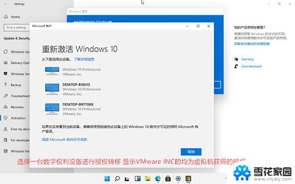 数字激活win11 win11激活教程及激活工具