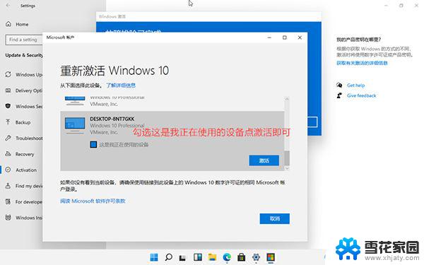 数字激活win11 win11激活教程及激活工具