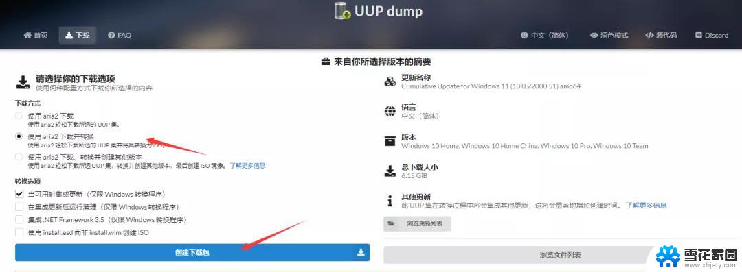 数字激活win11 win11激活教程及激活工具