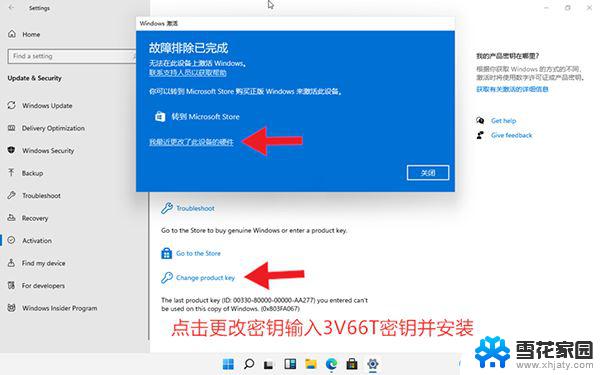 数字激活win11 win11激活教程及激活工具