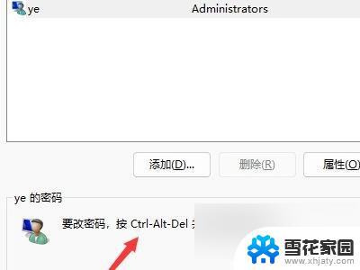 如何关闭win11开机密码 win11开机密码关闭步骤