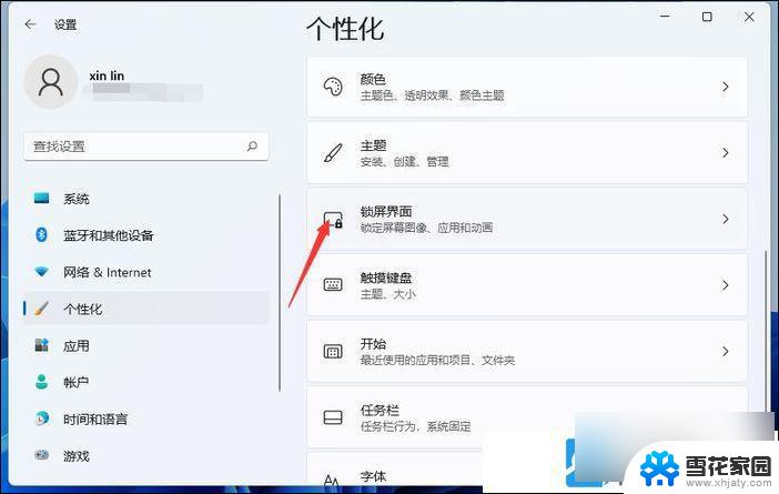 电脑怎么设置不锁屏不休眠win11 Win11怎么设置电脑不黑屏休眠