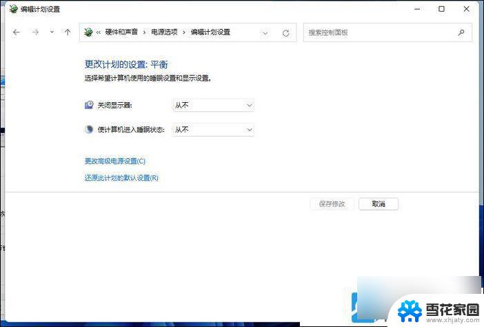 电脑怎么设置不锁屏不休眠win11 Win11怎么设置电脑不黑屏休眠