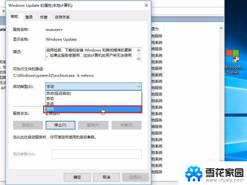 如何禁用windows 10更新 Windows 10关闭自动更新的步骤