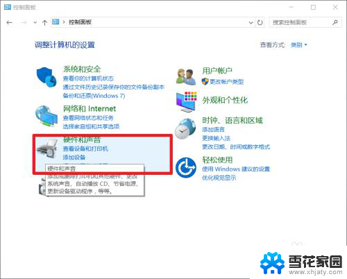 win10怎么设置电源高性能模式 如何在win10中设置电源计划为高性能