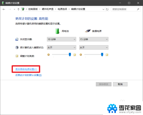 win10怎么设置电源高性能模式 如何在win10中设置电源计划为高性能