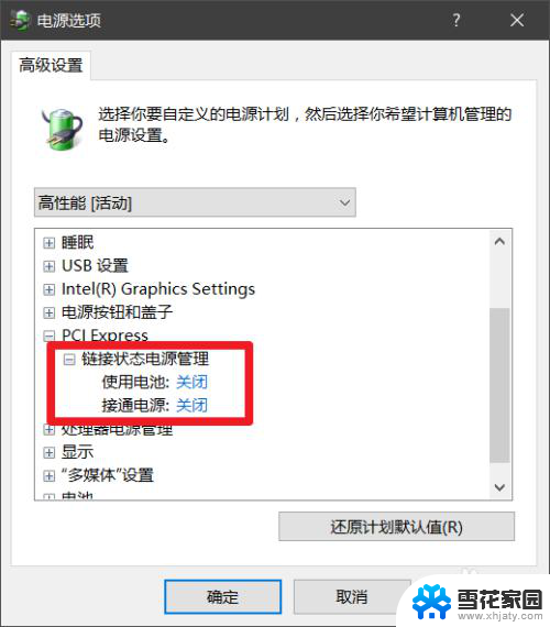 win10怎么设置电源高性能模式 如何在win10中设置电源计划为高性能