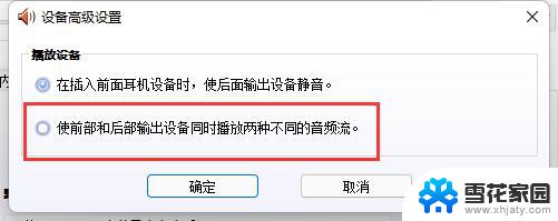 win11不插麦克风 win11麦克风已连接但电脑显示未插上怎么办