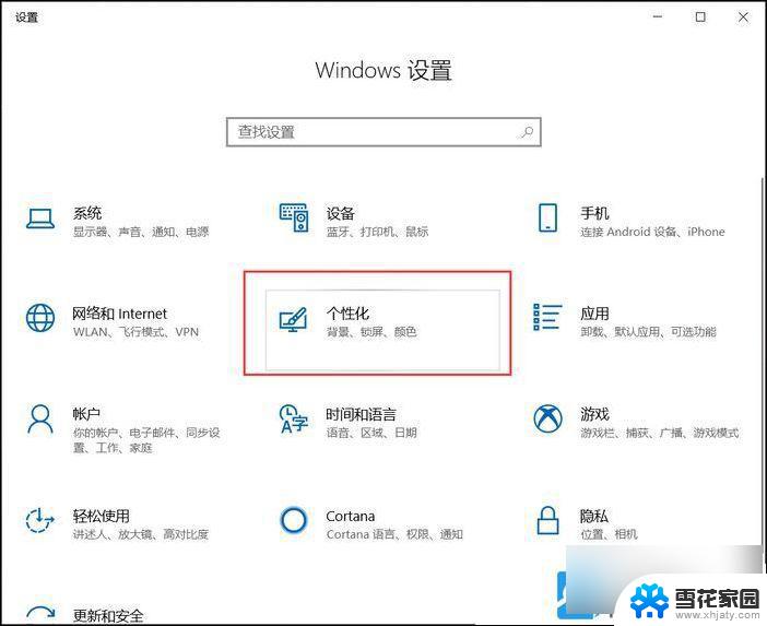 win10怎么设置密码锁屏时间 Win10电脑锁屏时间设置方法