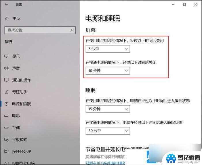 win10怎么设置密码锁屏时间 Win10电脑锁屏时间设置方法