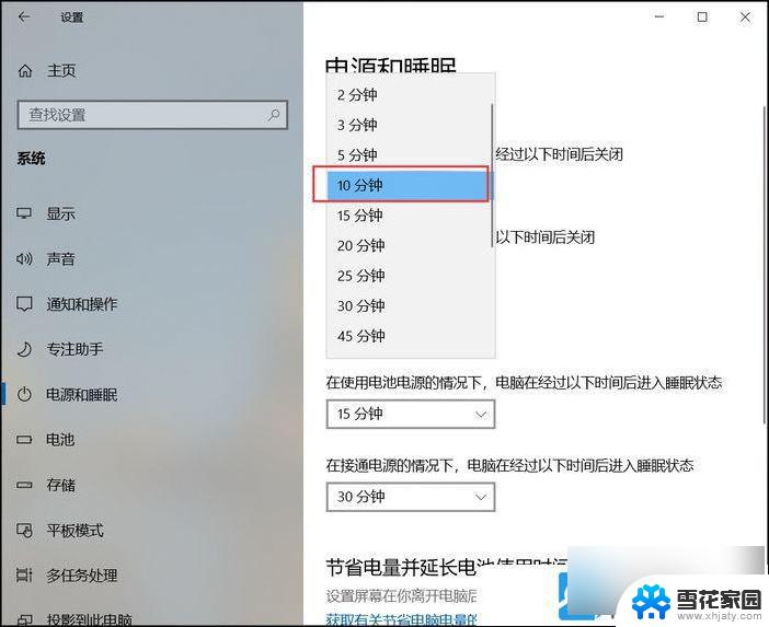 win10怎么设置密码锁屏时间 Win10电脑锁屏时间设置方法