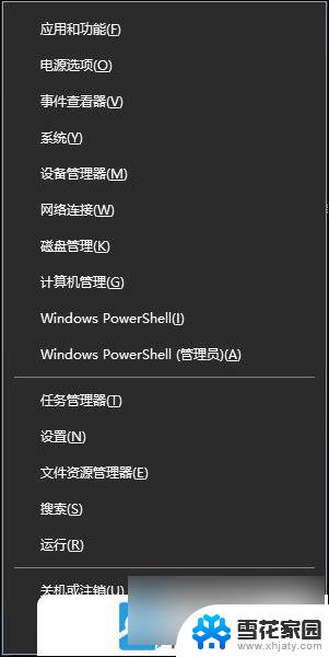 win10怎么设置密码锁屏时间 Win10电脑锁屏时间设置方法