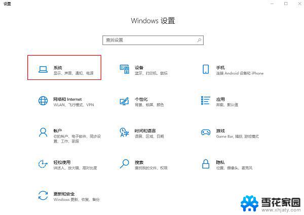 windows怎样关闭平板模式 win10平板模式退出教程