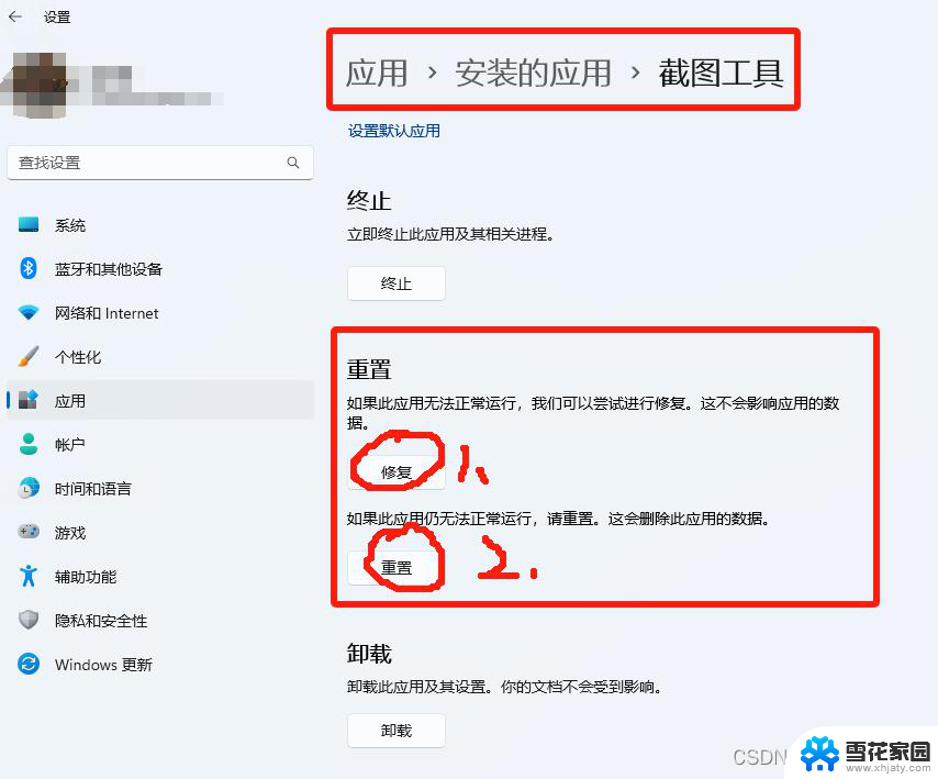 win11截图没有自动保存 电脑截图保存快捷键