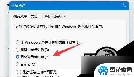 win11如何启用cpu Win11如何设置CPU性能全开