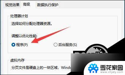 win11如何启用cpu Win11如何设置CPU性能全开