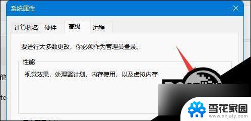 win11如何启用cpu Win11如何设置CPU性能全开