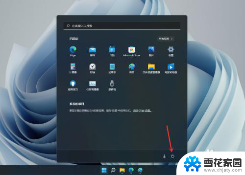 win11设置用密码登录 Win11怎么设置登录密码