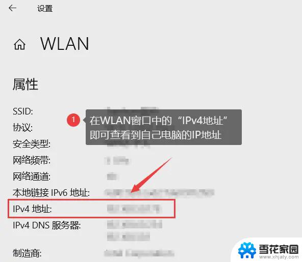 win11电脑ip在哪查 笔记本电脑IP地址怎么查