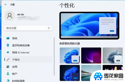 泰坦陨落2win11下面的搜索栏 Win11搜索栏如何隐藏设置