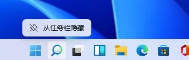 泰坦陨落2win11下面的搜索栏 Win11搜索栏如何隐藏设置