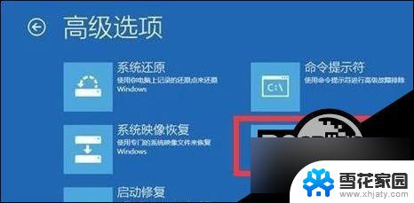 win11更新过程中无法更新 Win11更新后无法启动黑屏