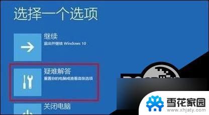 win11更新过程中无法更新 Win11更新后无法启动黑屏