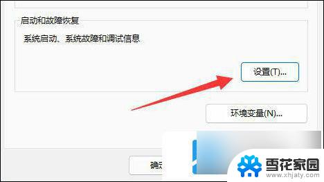 win11蓝屏保存在哪里 win11蓝屏文件查看步骤分享