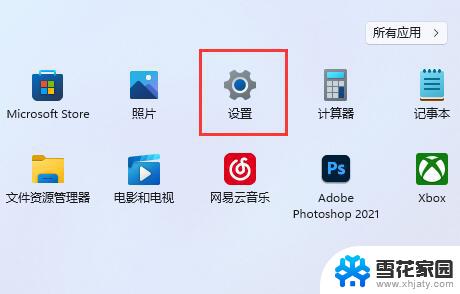 win11任务栏没有东西 win11扩展屏任务栏没有图标