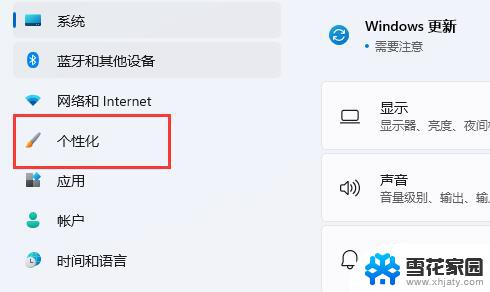 win11任务栏没有东西 win11扩展屏任务栏没有图标