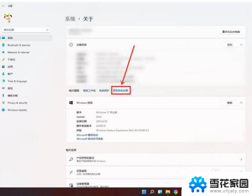 win11高性能创建 Windows11怎么设置高性能模式