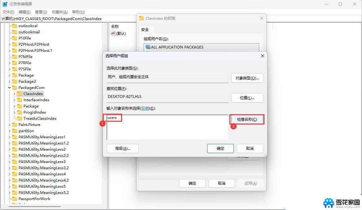 win11文件无权限访问 Win11无权访问桌面文件怎么解决