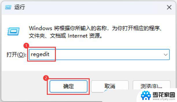 win11文件无权限访问 Win11无权访问桌面文件怎么解决