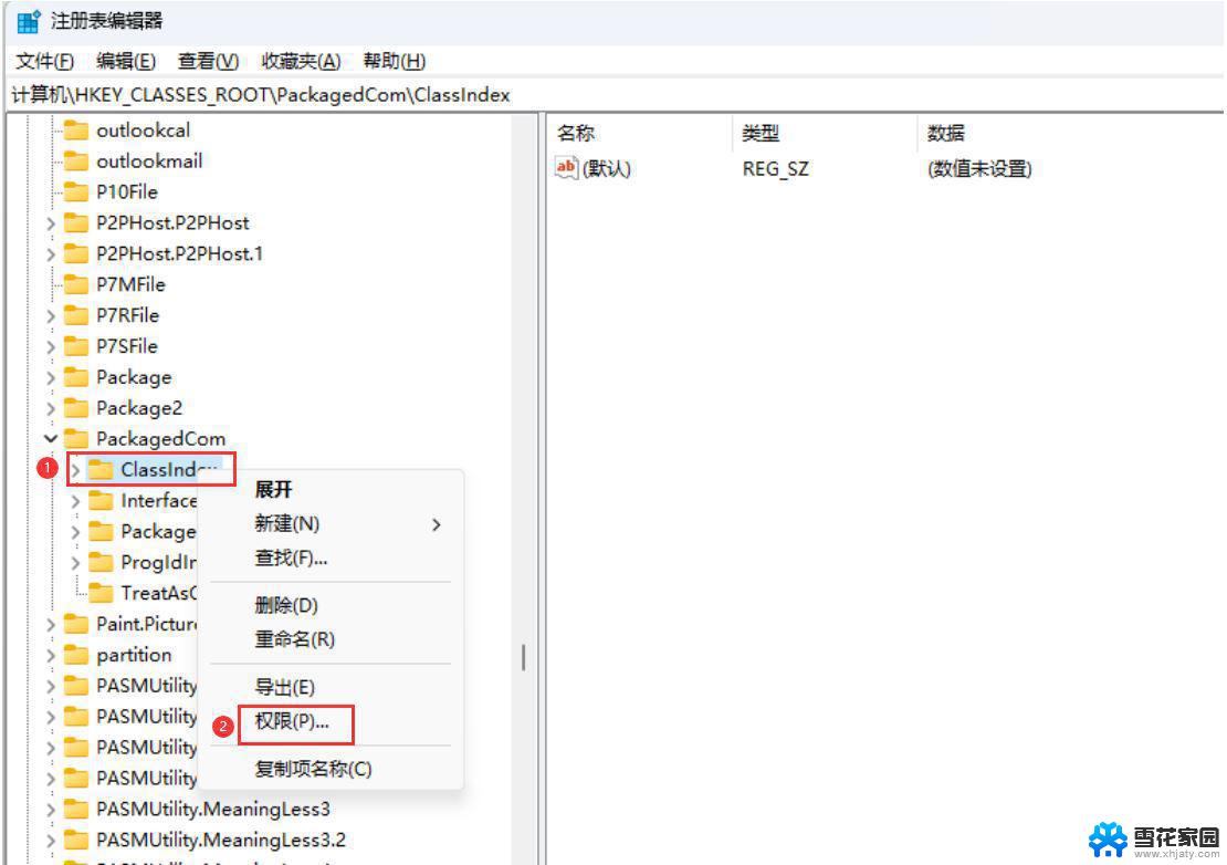 win11文件无权限访问 Win11无权访问桌面文件怎么解决