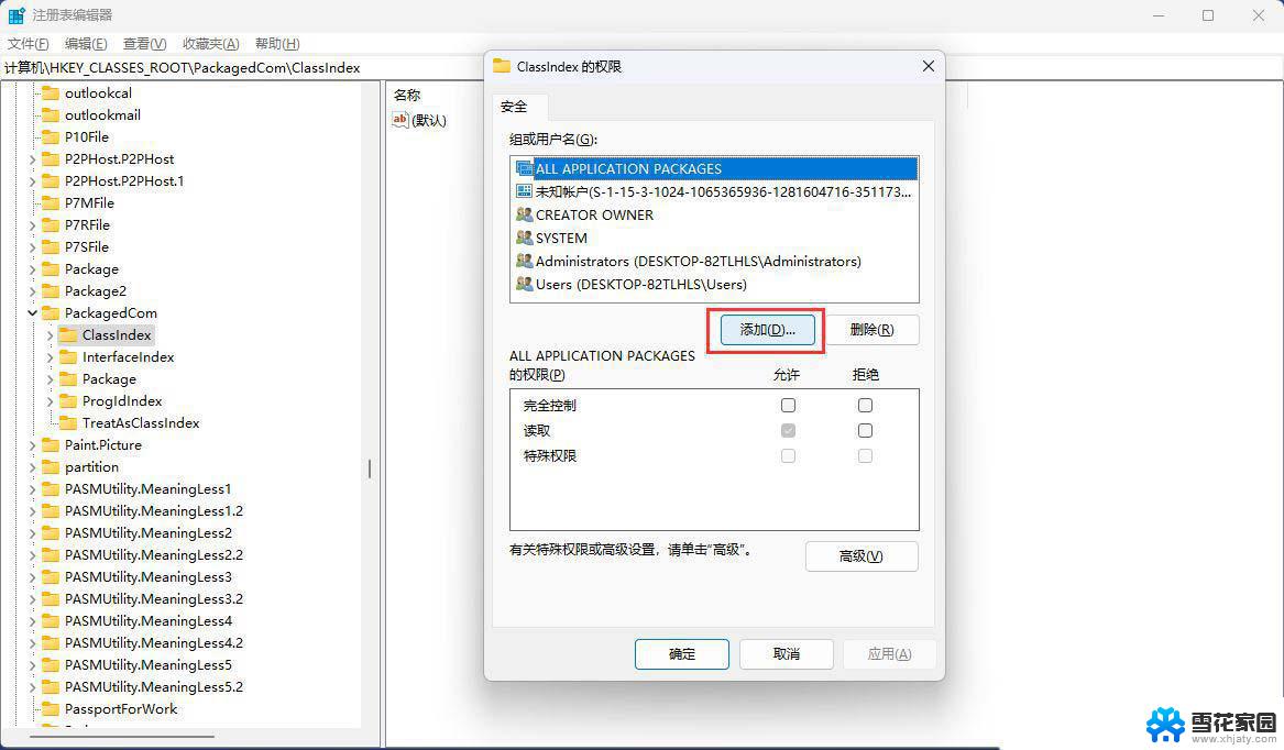 win11文件无权限访问 Win11无权访问桌面文件怎么解决