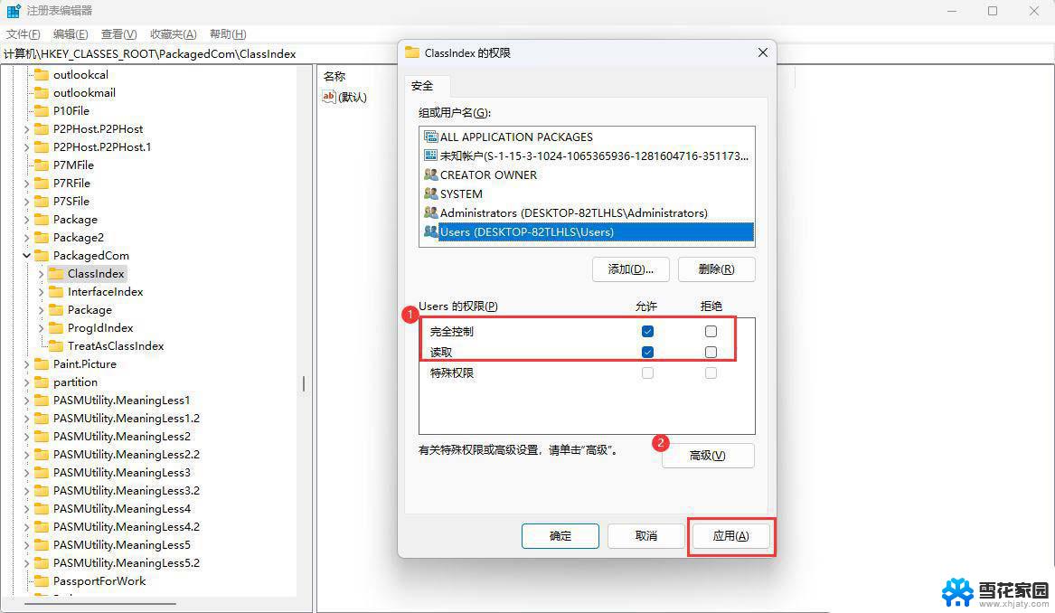 win11文件无权限访问 Win11无权访问桌面文件怎么解决