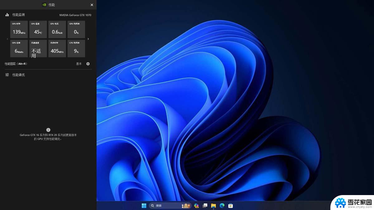 win11如何检查显卡是否正常 Win11中查看显卡温度的方法