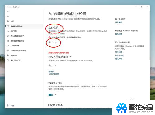 win11病毒安全和防护永久关闭方法、 如何有效关闭Win11病毒和威胁防护