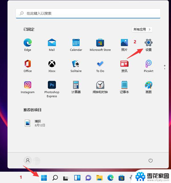 win11怎么更改开机铃声 Win11电脑开机音乐修改方法