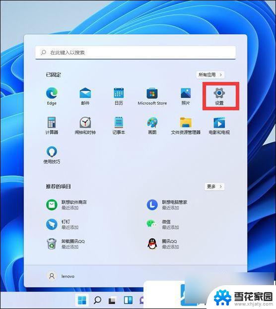 intitle:win11怎么重置网络配置 Win11网络设置重置步骤