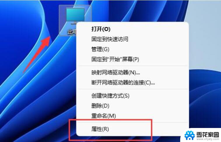 win11天气预报无法显示动画 Win11窗口动画效果如何设置