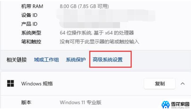 win11天气预报无法显示动画 Win11窗口动画效果如何设置