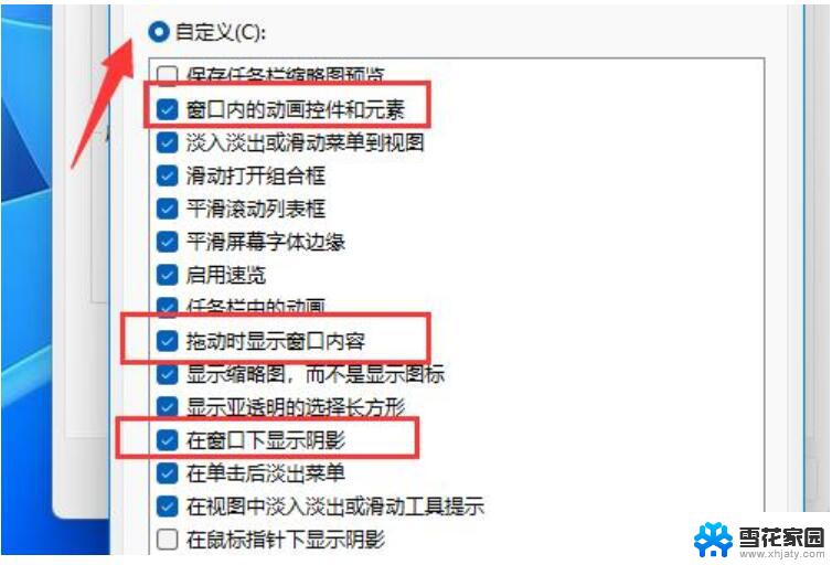 win11天气预报无法显示动画 Win11窗口动画效果如何设置