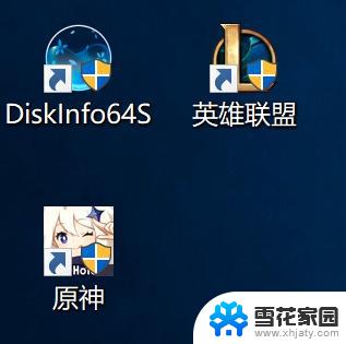 win11去掉快捷方式的盾 windows11桌面快捷方式盾牌去除教程