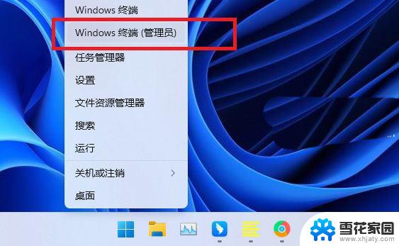 win11此电脑右键打不开 win11右键管理无法打开怎么解决