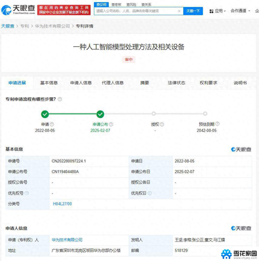 华为申请人工智能AI服务器功耗控制方法及设备专利，降低CPU功耗保障性能