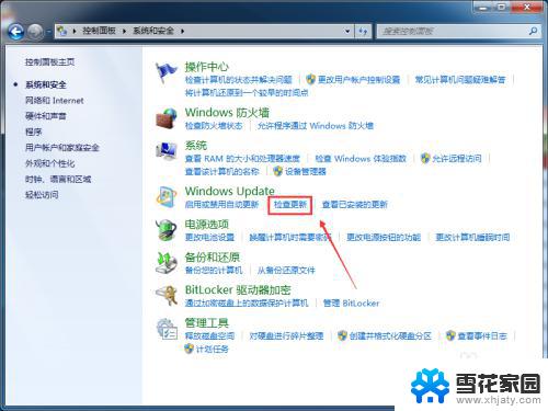 window 7怎么升级windows Win7系统如何手动更新升级