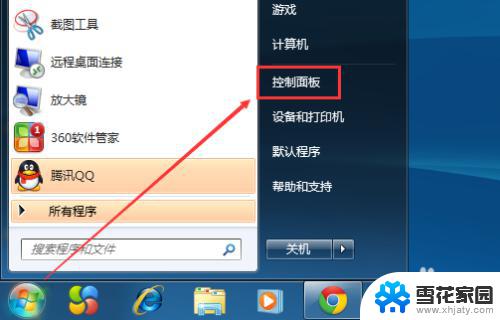 window 7怎么升级windows Win7系统如何手动更新升级