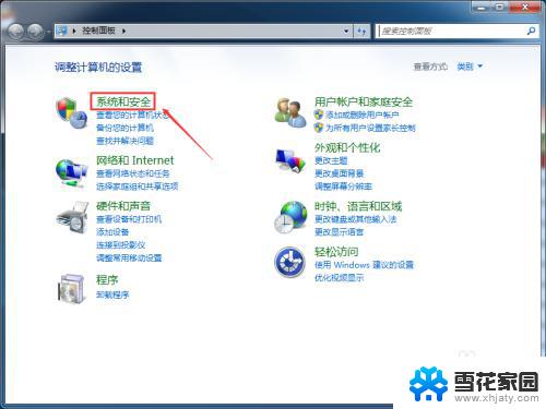 window 7怎么升级windows Win7系统如何手动更新升级